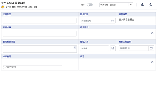 製造管理-客戶託修產品登記單