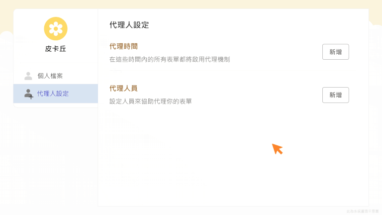 代理機制 代理機制