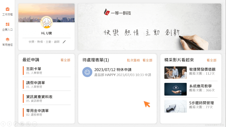 多媒體影片專區 多媒體影片專區