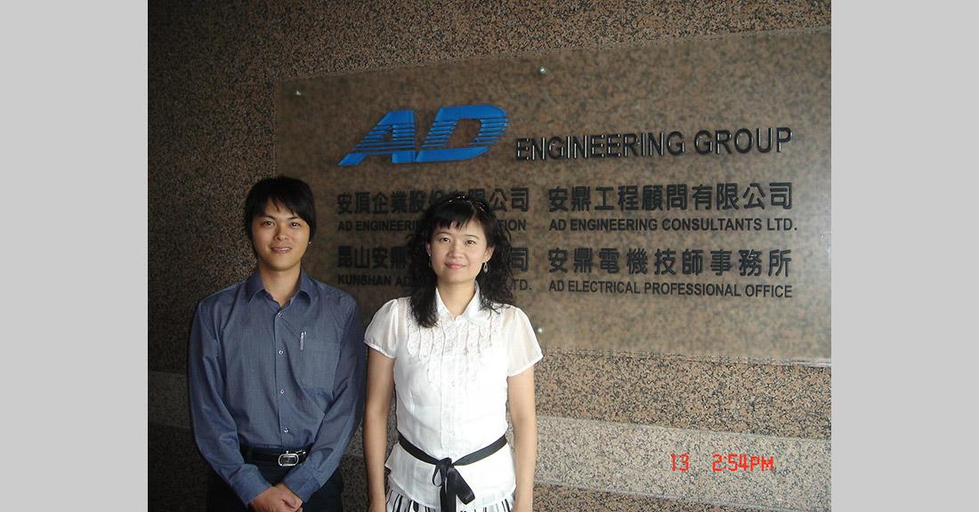AD_p1 客戶分享