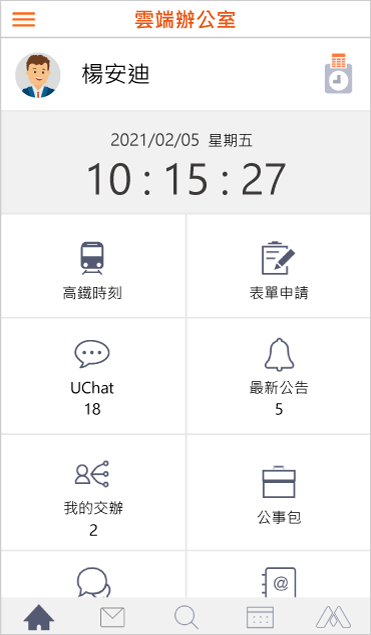 UOF APP UOF APP
