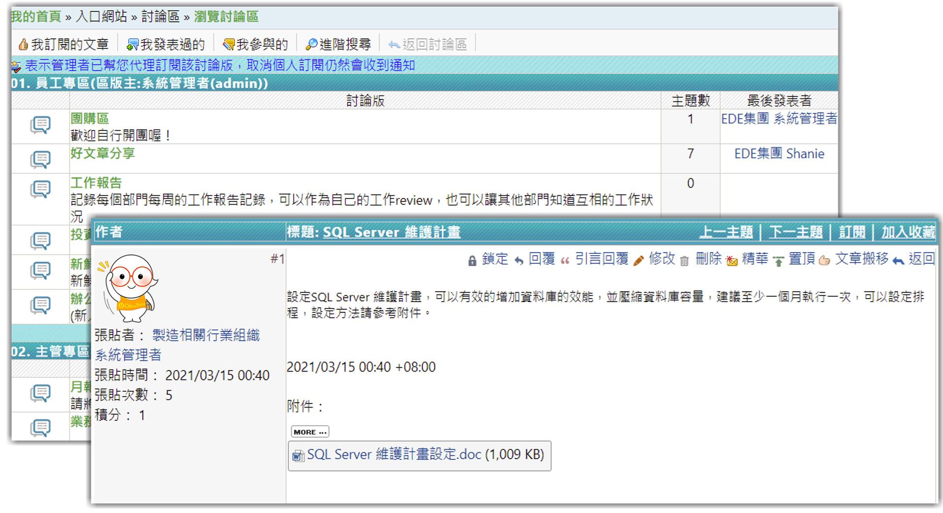 跨部門合作的每週工作Brief（簡要說明）則是放在討論區