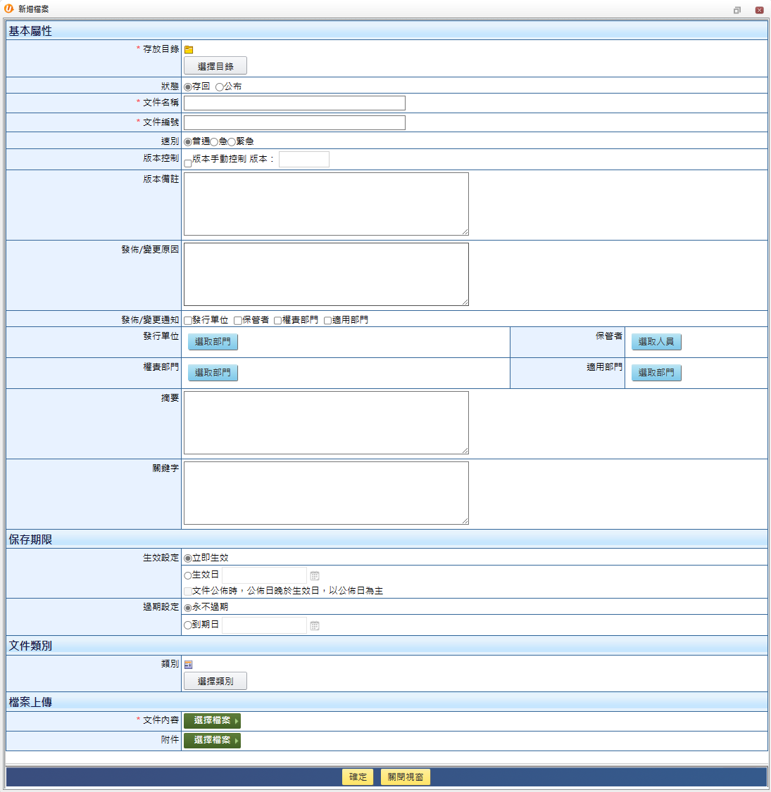 外掛欄位-四個區塊 外掛欄位-四個區塊
