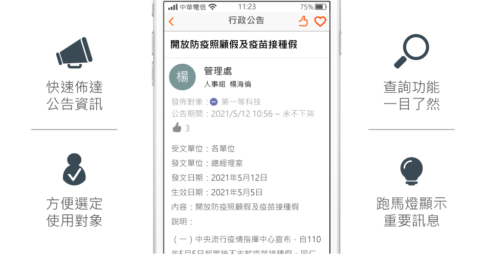 即時接收公告訊息 即時接收公告訊息
