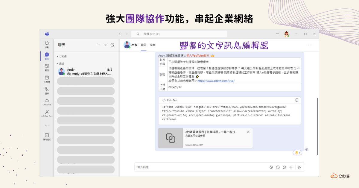 創建Microsoft Teams團隊及頻道、Microsoft Teams Loop元件