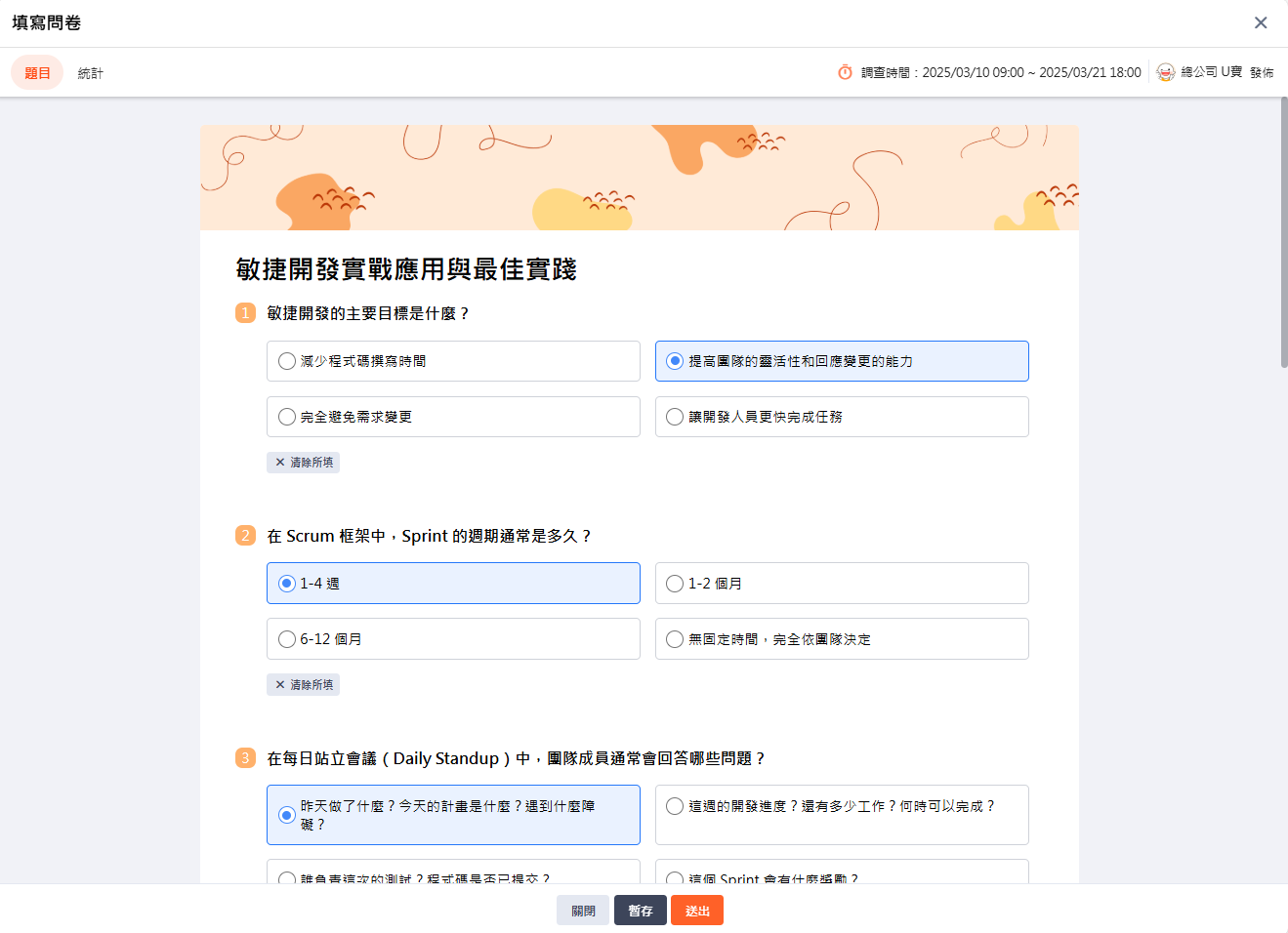 線上教育訓練考題、教育訓練測驗、教育訓練自動計分