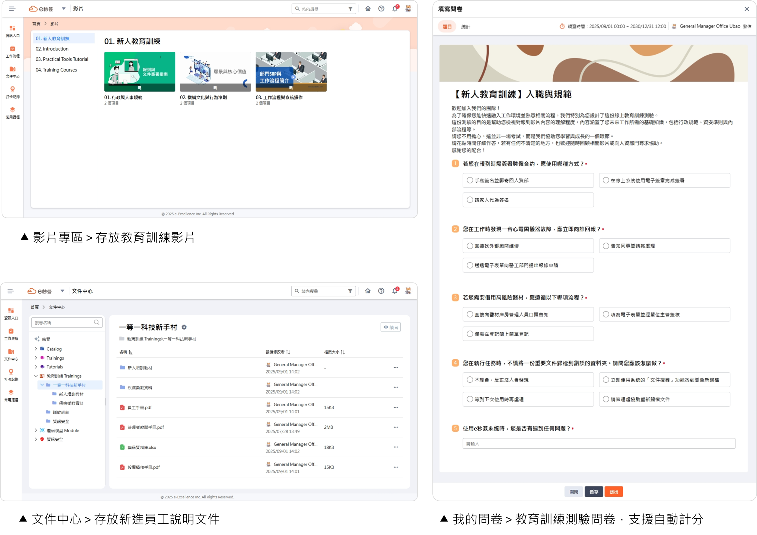 人力資源管理數位化 人力資源管理數位化