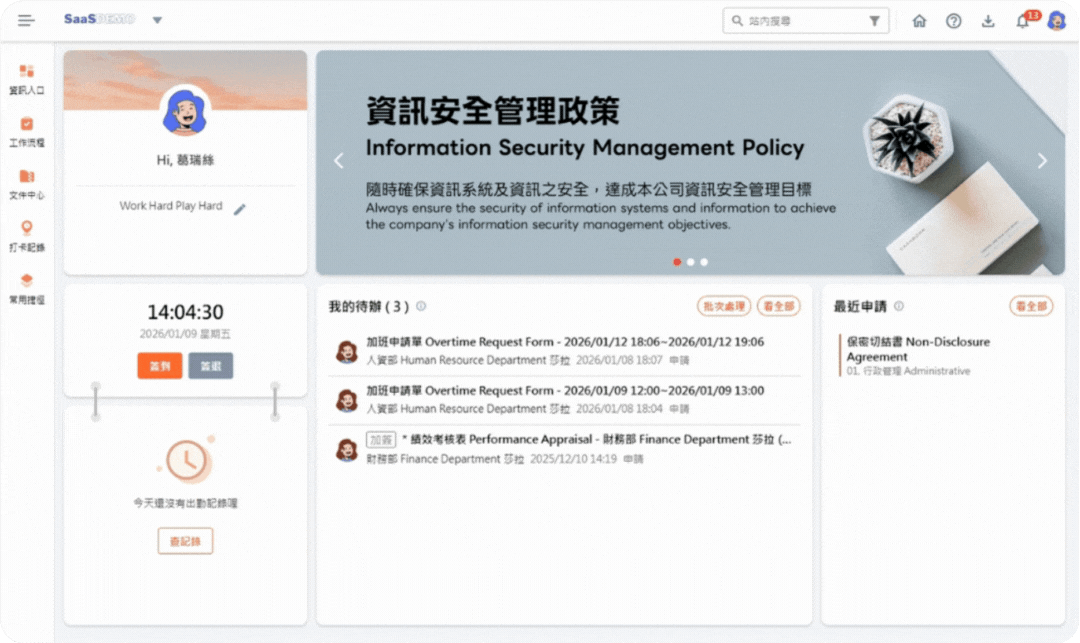  e秒簽支援自定義系統主題顏色