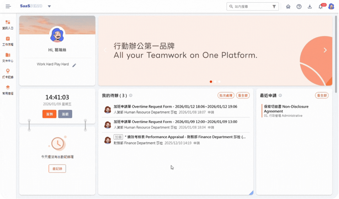 e秒簽支援功能卡片配置與自由排版