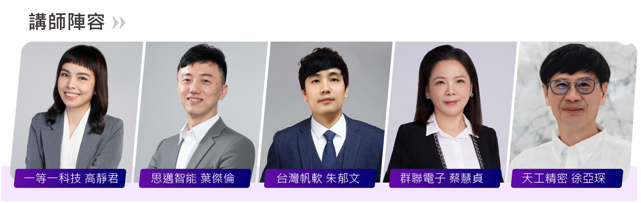 一等一科技2026 Solution Day