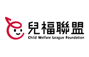 財團法人中華民國兒童福利聯盟基金會 兒童福利聯盟文教基金會