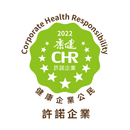 健康企業公民許諾企業 健康企業公民許諾企業