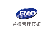 益模管理技術股份有限公司 益模管理技術(股)公司