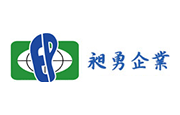 昶勇企業股份有限公司 昶勇企業股份有限公司