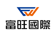 富旺國際開發股份有限公司 富旺國際開發