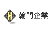 翰門企業股份有限公司 翰門企業股份有限公司