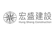 宏盛建設股份有限公司 宏盛建設(股)公司