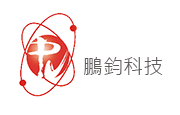 鵬鈞科技有限公司 鵬鈞科技有限公司