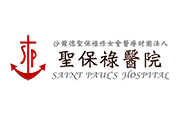logo_sph 聖保祿醫院