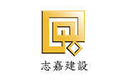 logo_wellglory 志嘉建設(股)公司