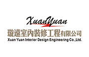 璇遠室內裝修工程有限公司 璇遠室內裝修工程有限公司
