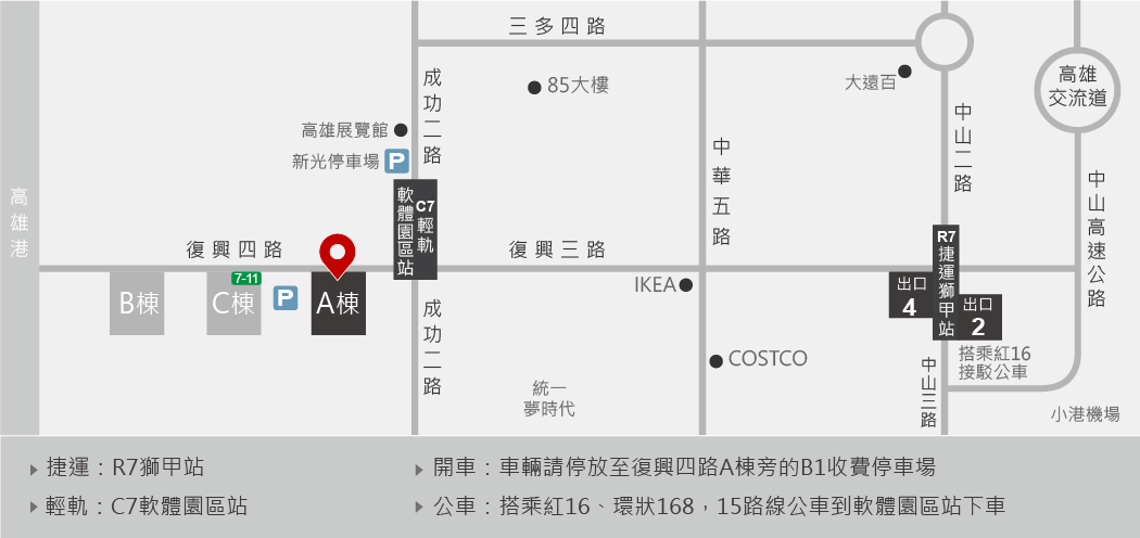 高軟園區A棟
