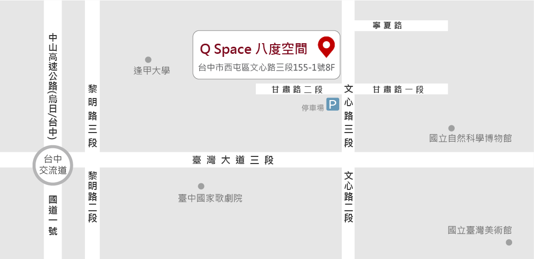 Q Space八度空間
