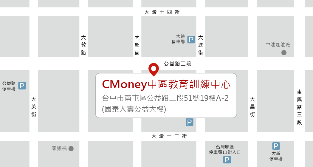 CMoney 中區教育訓練中心