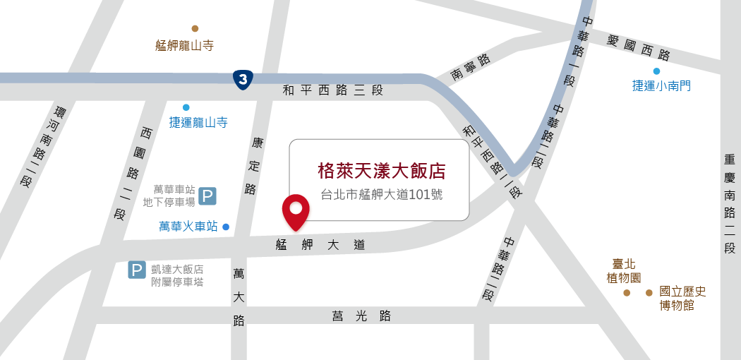 台北格萊天漾大飯店