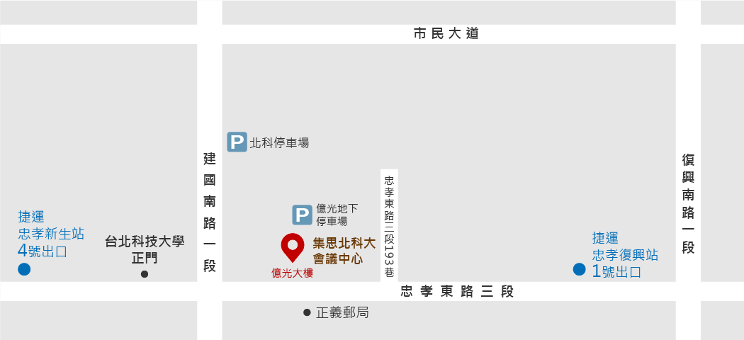 台北集思北科大會議中心
