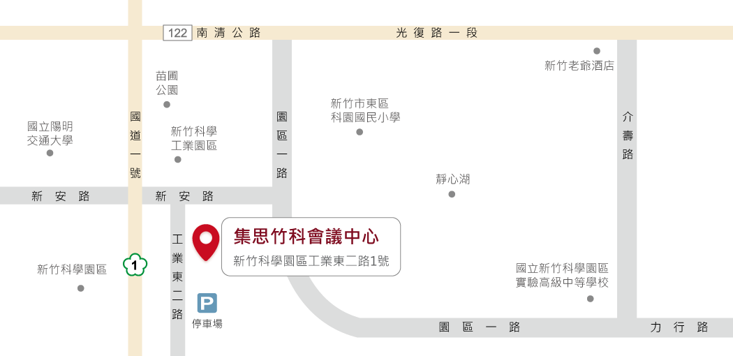 集思竹科會議中心