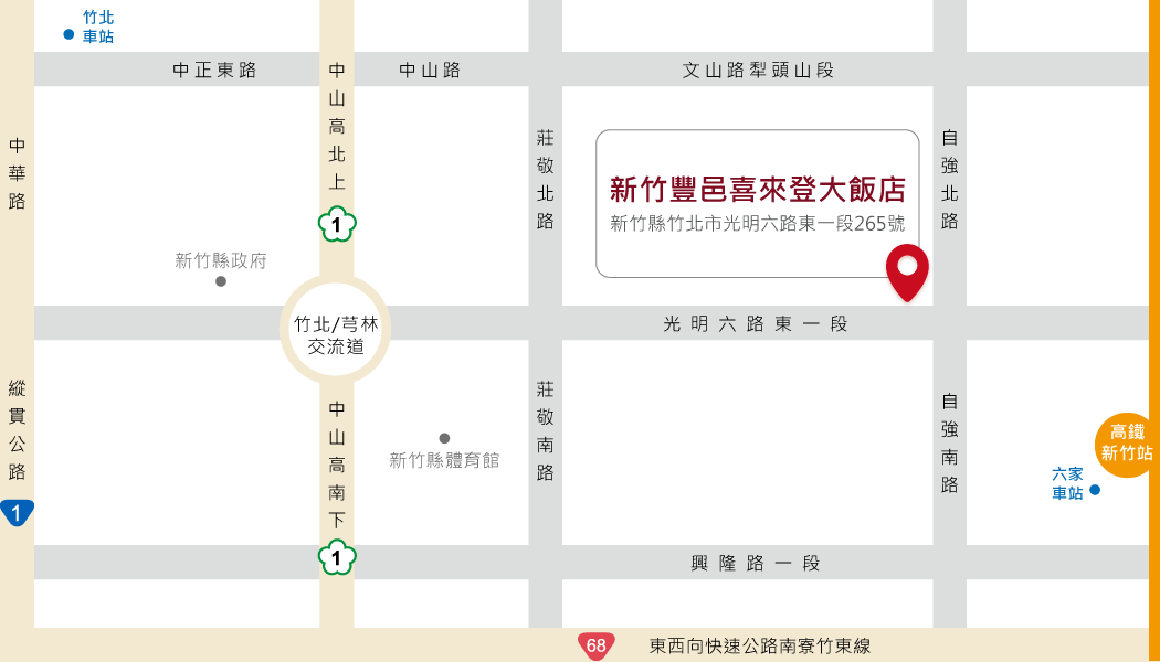 新竹豐邑喜來登大飯店