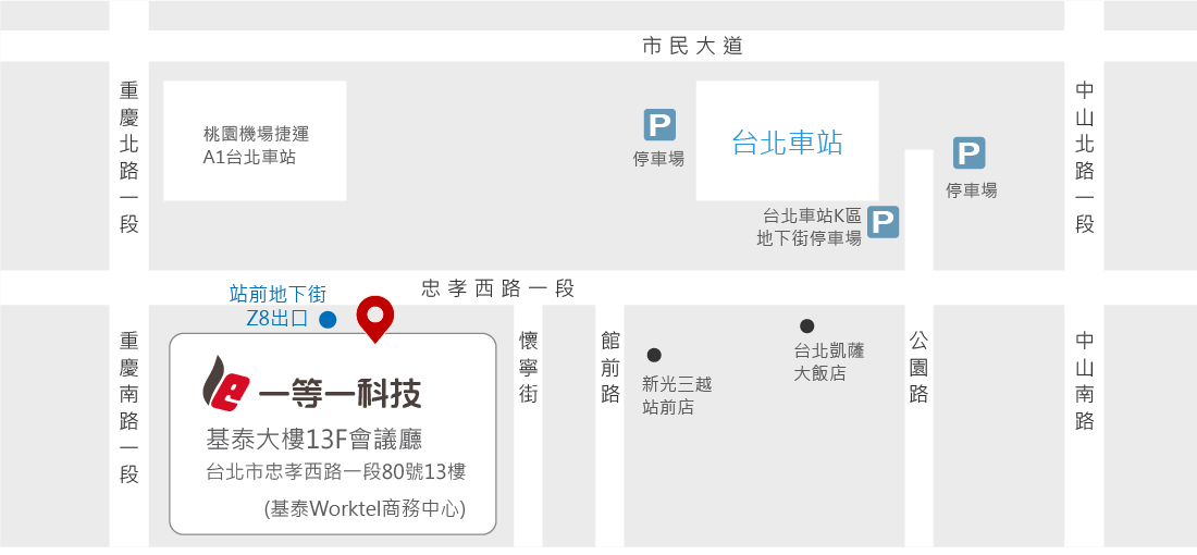 基泰大樓13F會議廳