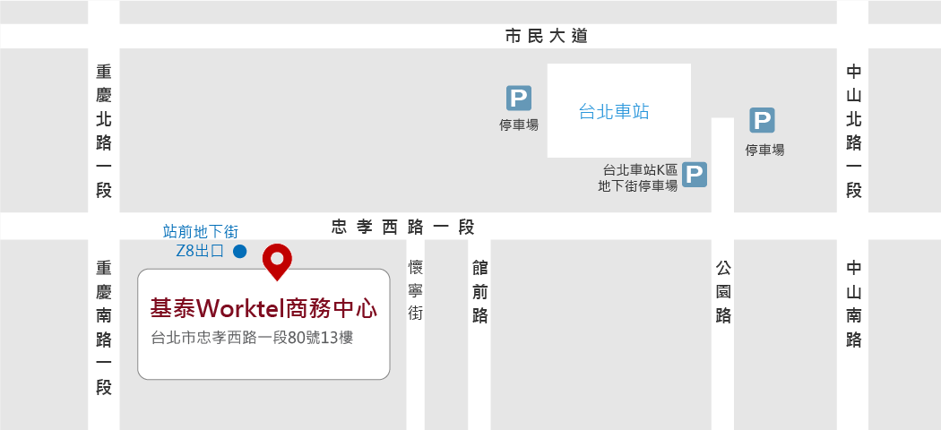 Worktel商務中心