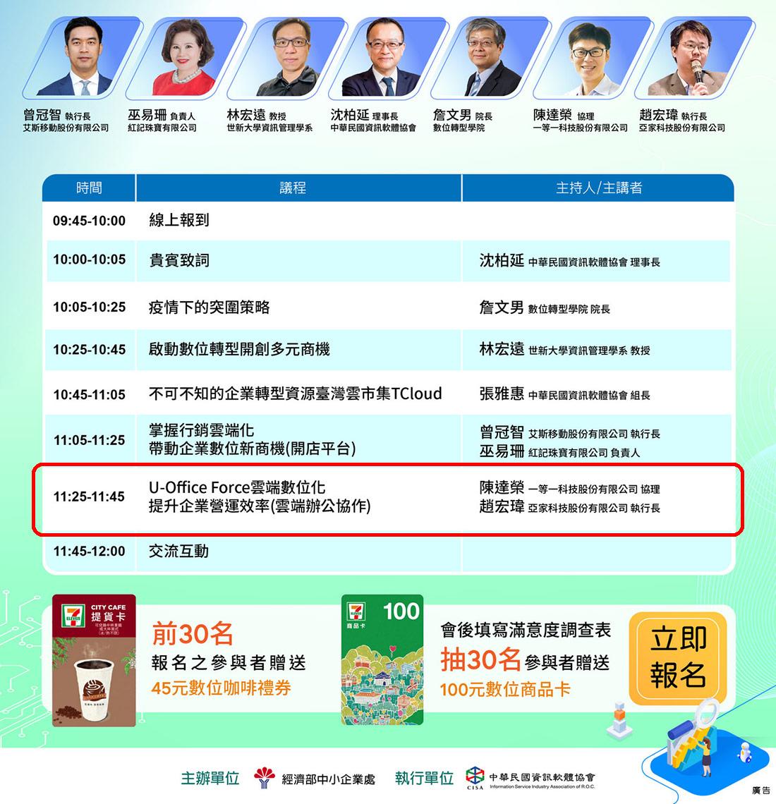 企業升級上雲Go數位轉型新契機