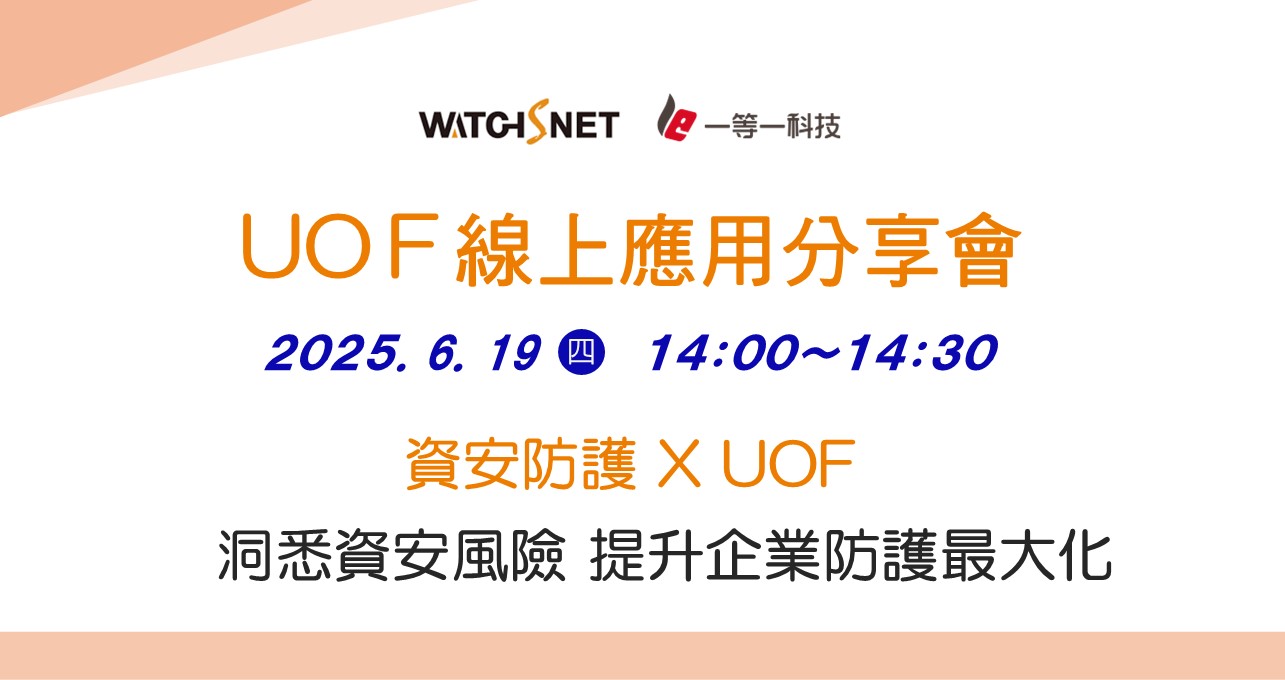 UOF News