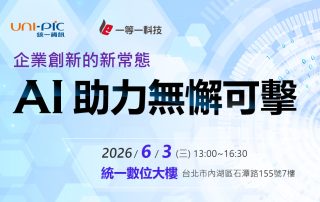 企業創新的新常態AI助力無懈可擊