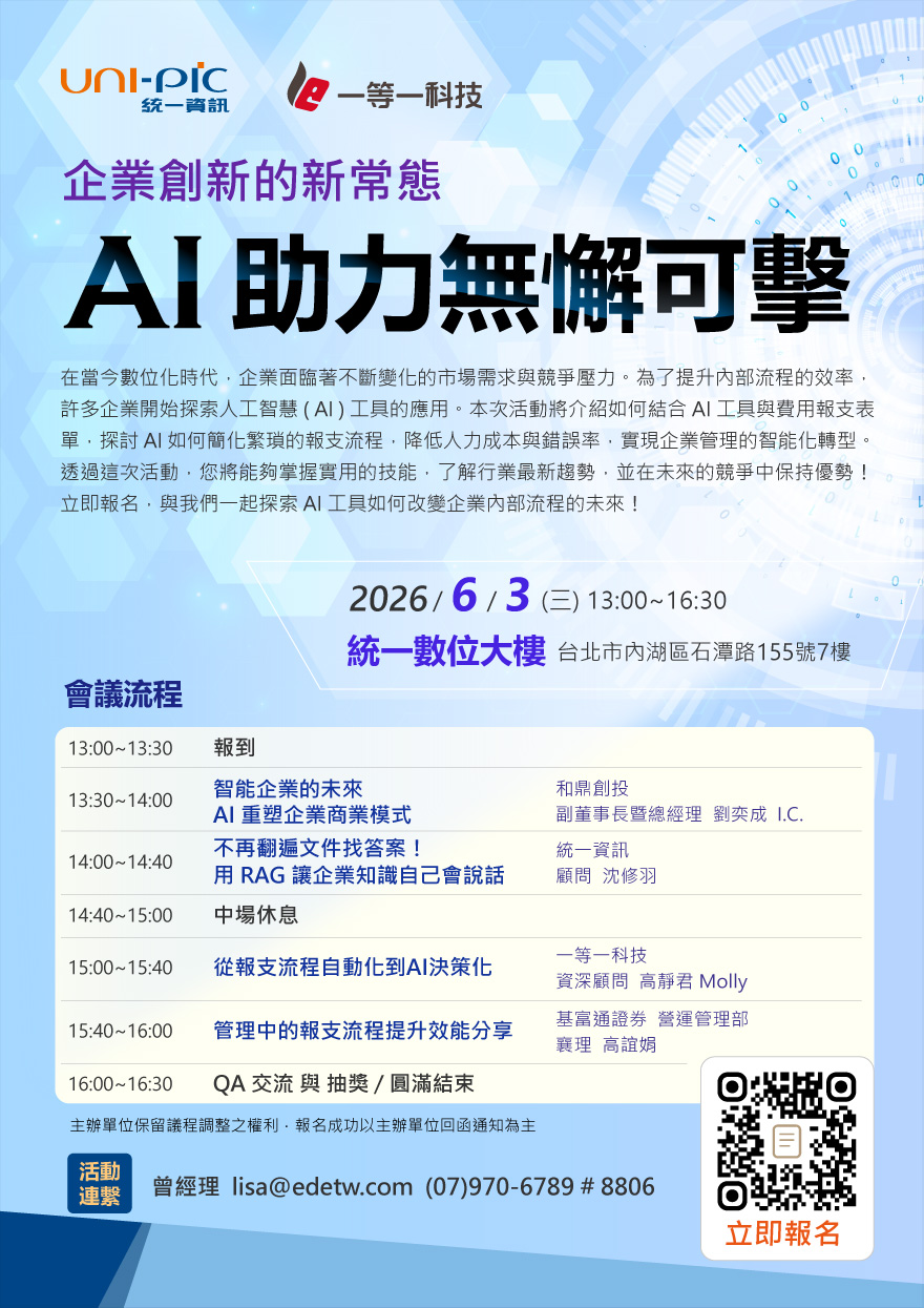企業創新的新常態AI助力無懈可擊