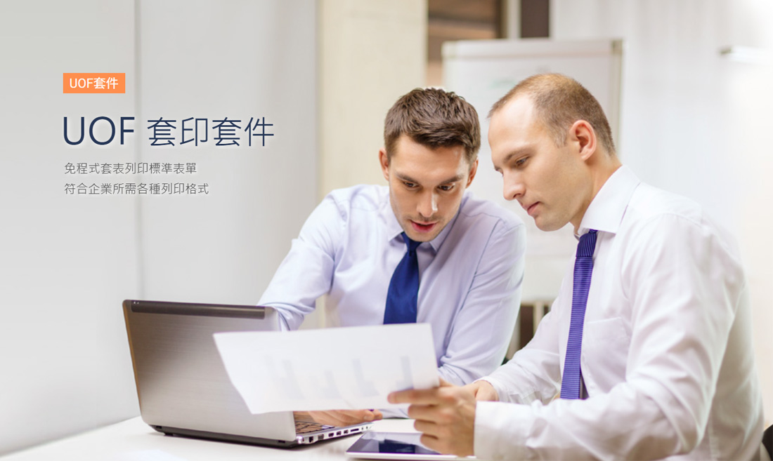 套印套件