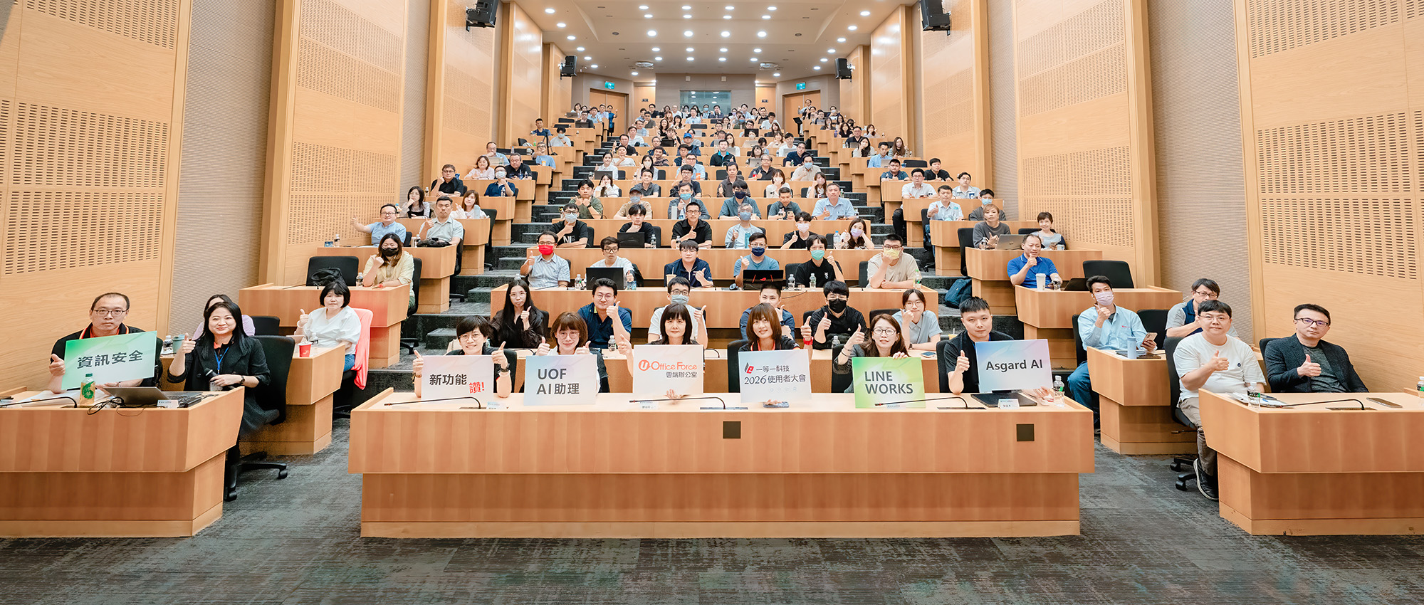 2026 UOF 使用者大會