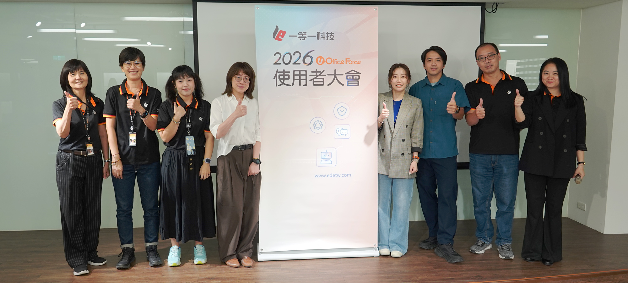 2026 UOF 使用者大會
