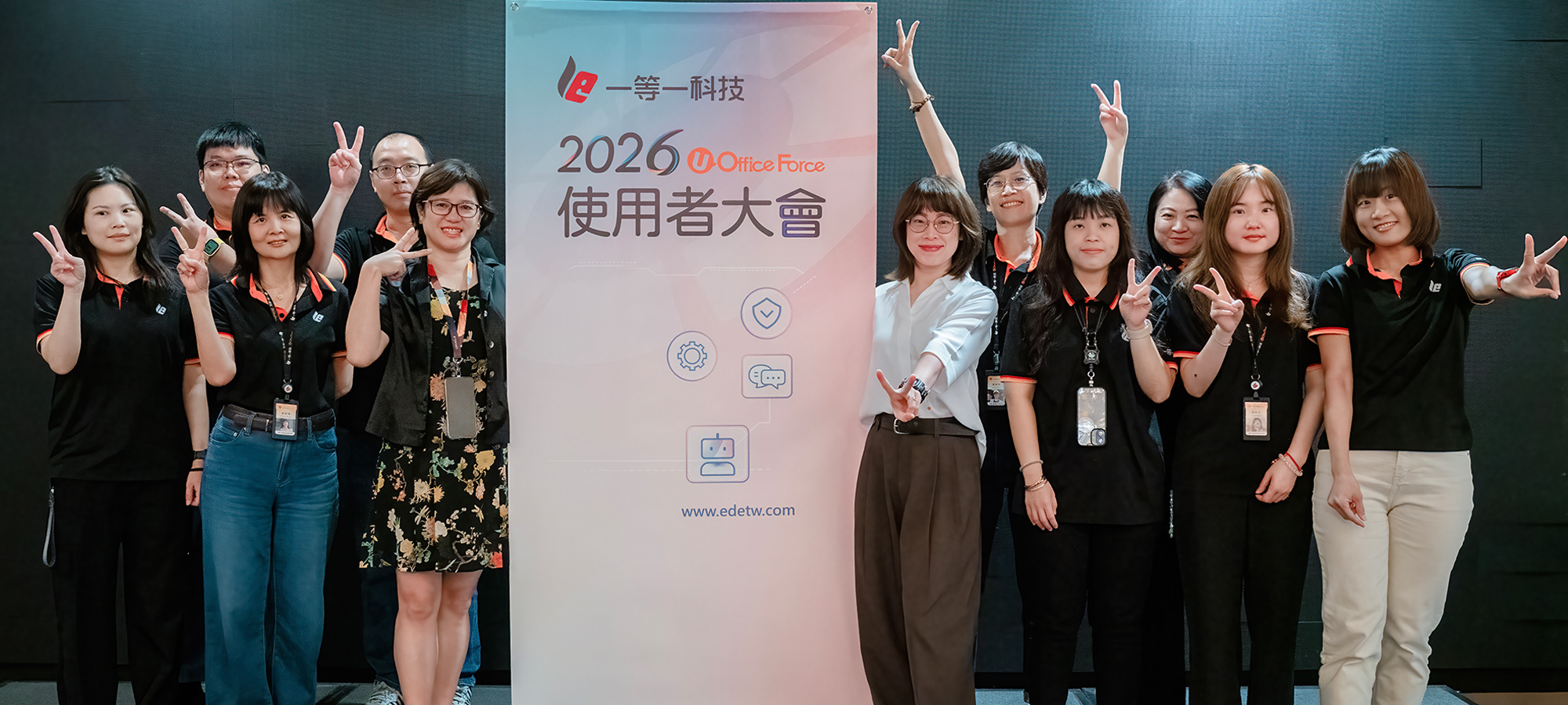 2026 UOF 使用者大會
