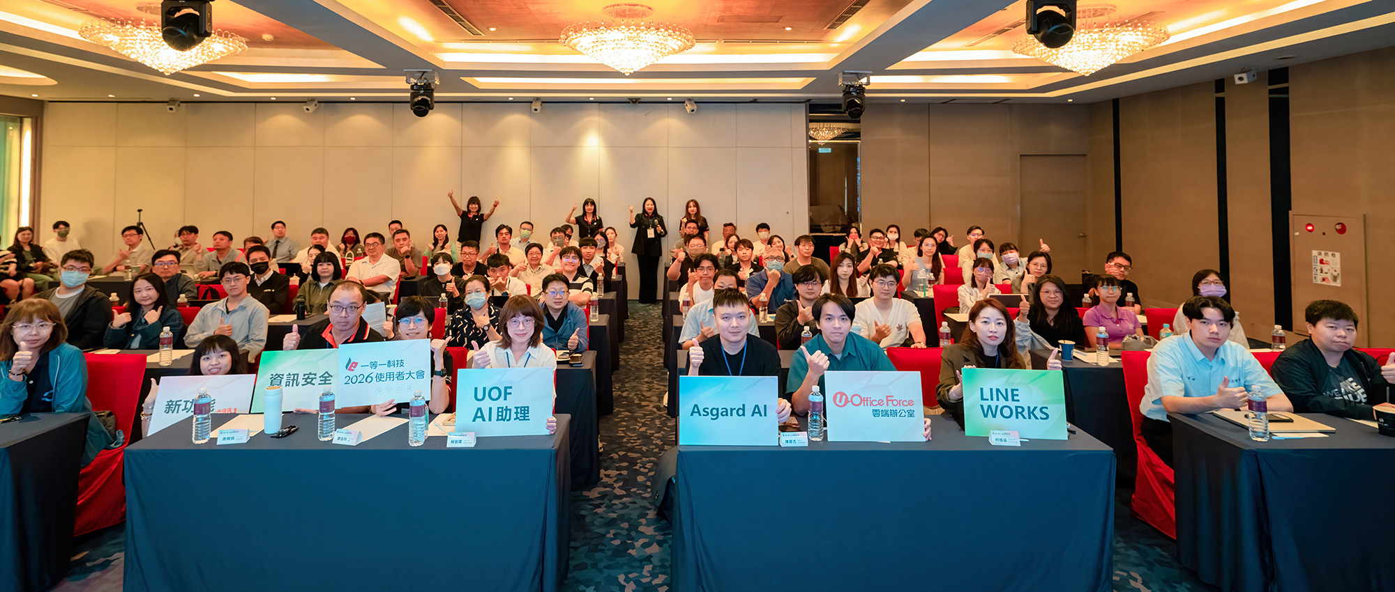 2026 UOF 使用者大會