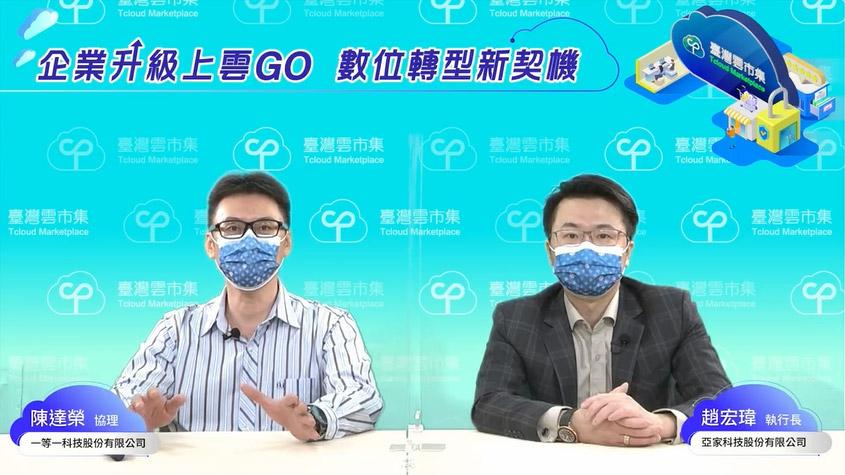 U-Office Force 雲端數位化提升企業營運效率