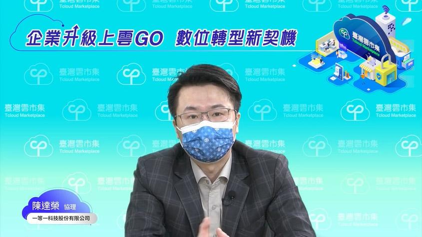 亞家科技趙宏瑋執行長
