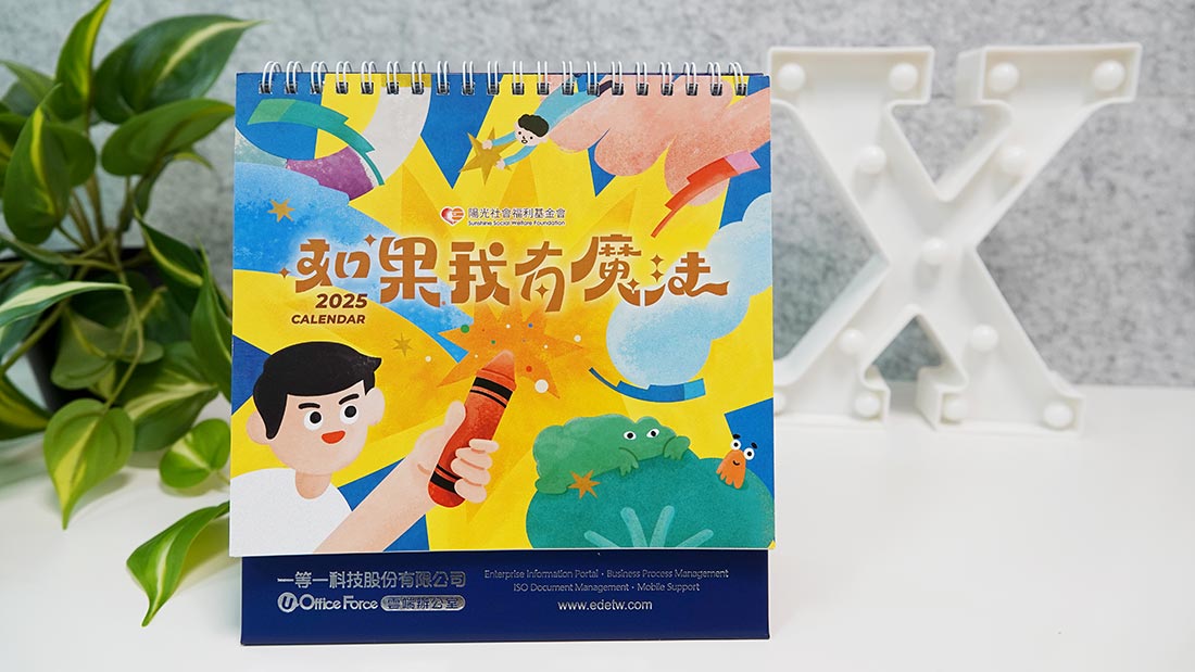 2025愛心桌曆 2025愛心桌曆