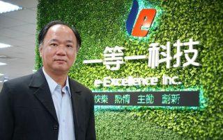 一等一科技「U-Office Force價值共創平台」 啟動