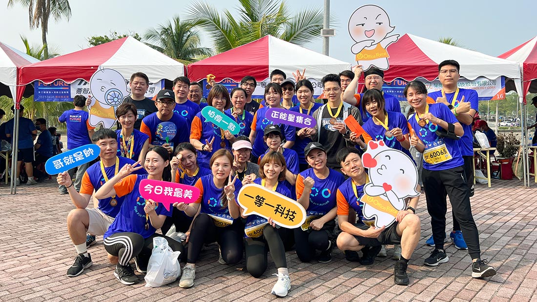 一等一科技2023公益路跑 一等一科技2023公益路跑
