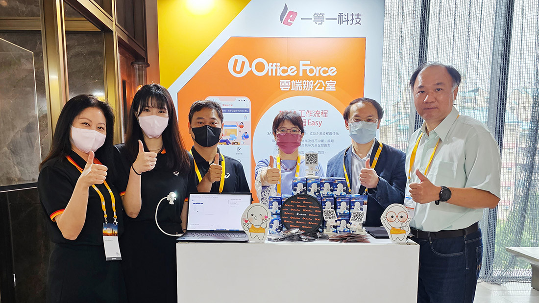 2023 SAP NOW Taiwan圓滿落幕 2023 SAP NOW Taiwan圓滿落幕
