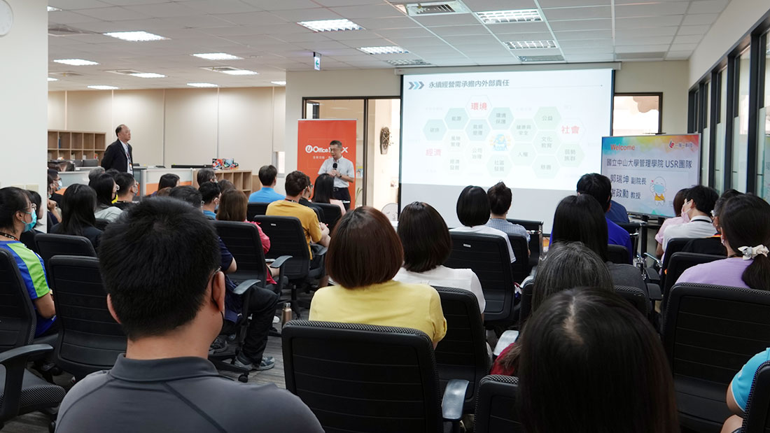 一等一科技×國立中山大學USR合作專案《企業責任工作坊》
